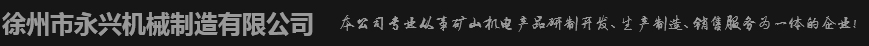 罐笼箕斗,立风防爆门厂家-徐州爱游戏(ayx)中国官方网站