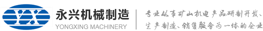 罐笼箕斗,立风防爆门厂家-徐州爱游戏(ayx)中国官方网站